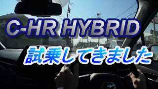 Ch R ハイブリッドとターボ 両方試乗した感想 ぐっどすぴーど Ch R ハイブリッドとターボ 両方試乗した感想 ぐっどすぴーど