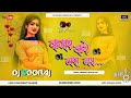 Kamar kare lapa lap  khortha love  remix   hard jumping dance mix  dj sooraj giridih