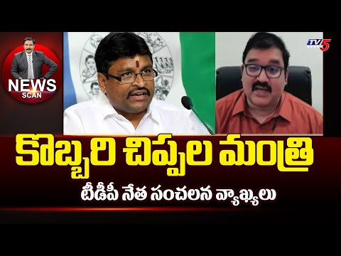 TDP Leader Pattabhi Ram Sensational Comments On Vellampalli Srinivas | Bonda Uma | Jagan | Tv5 - TV5NEWS