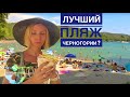 Черногория| Лучший песчаный Пляж Тиват | Plavi Horizonti Plaža Montenegro | #Авиамания