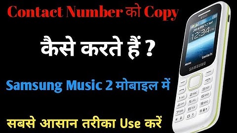 Samsung Music 2 Phone mein Contact number ko Copy Kaise kare | Keypad Phone mein Number Ko Copy kare