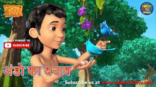 jungle book hindi cartoon series | Nursery Rhymes & Kids Song | Mowgli | @PowerTeens