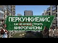 PERKUNKIEMIS - Современный гетто район в Вильнюсе