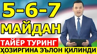 ШОШИЛИНЧ БАРЧАГА ЕТКАЗИНГ! 5-7 МАЙДАН БОШЛАНАДИ...