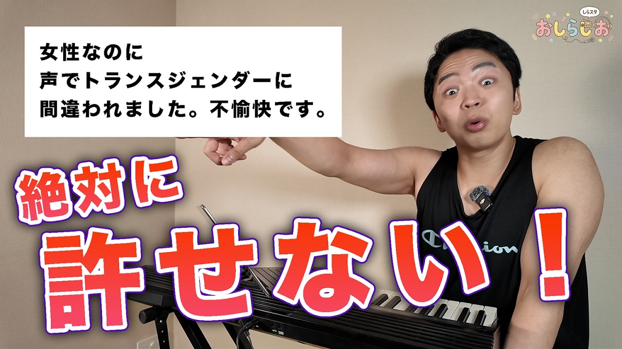 見た目や声で相手の属性を決めつけてしまう我ら人間という生物。【おしらじおvol.32】