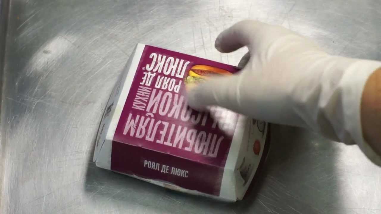 Роял де Люкс (Quarter Pounder with Cheese)