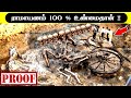  ramayanam 100 real story  proof inside the 