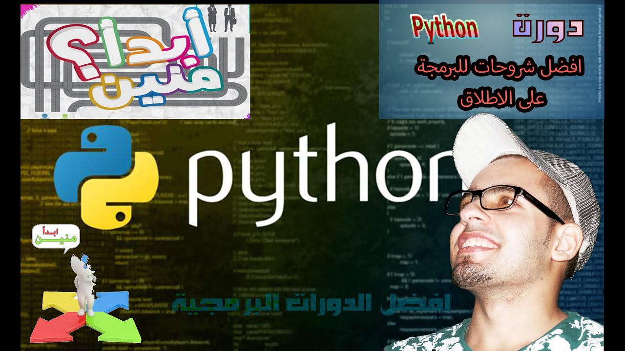#5 Python Tutorial for Beginners | Variable Names | شرح عربى - YouTube