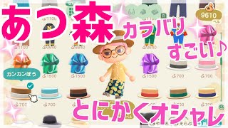 あつ森のお洋服がかわいい あつまれどうぶつの森のマイデザイン お部屋作り事情を分析 Youtube あつ森のお洋服がかわいい あつまれどうぶつの森のマイデザイン お部屋作り事情を分析 Youtube