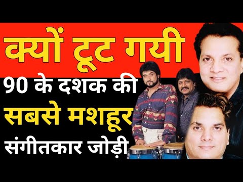 Melody King Of 90s Romantic Music Songs Jatin Lalit Biography In Hindi Musician Brother BKK