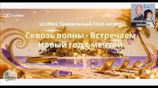 видео: UniLive - Первые впечатления после ивента в Сингапуре   1-я годовщина компании Юнилайв картинка: UniLive - Первые впечатления после ивента в Сингапуре   1-я годовщина компании Юнилайв