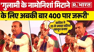 Lok Sabha Elections 2024: BJP को क्यों चाहिए अबकी बार,सीटें 400 पार,Ashwini Upadhyay ने समझाया गणित