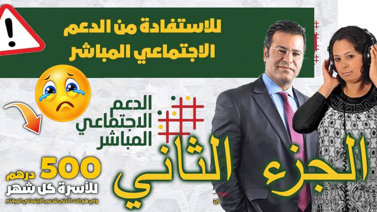 🤢 فقط في المغرب , ممكن تكون فلاح ويأخدوا الدعم عوض عنك بدون علمك