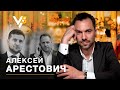 «В команде Зеленского 4 группы влияния». Алексей Арестович: о работе советником, Гордоне и разведке