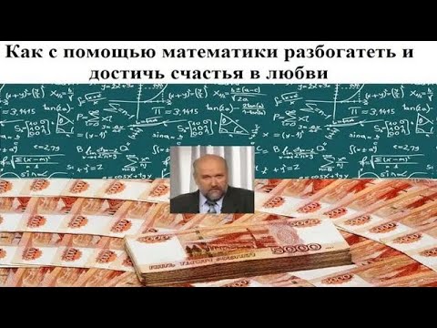 Прикладная математика # 10. Теория вероятности. Судьба играет человеком