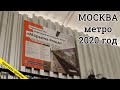 Лучше в перчатках & Переход на Марьиной роще // 2020 / Вячеслав Сорокин