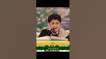 #قرآن  بهت سیدجلال از این تلاوت ✨ تلاوت زیبای سوره مبارکه الحاقه توسط طه عسکرنژاد @mahfeltv3