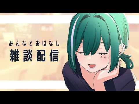 【#雑談】今後の活動予定とか！晩御飯とか！※悲しいお知らせじゃないです！！！【Vtuber月拠といろ】