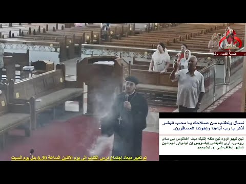 اوشية المسافرين القس انطونيوس ابراهيم عياد