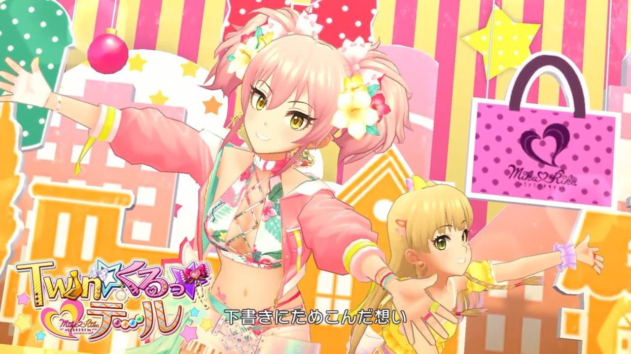 デレステ Twin くるっ テール Game Ver 城ヶ崎美嘉 城ヶ崎莉嘉 Ssr Youtube