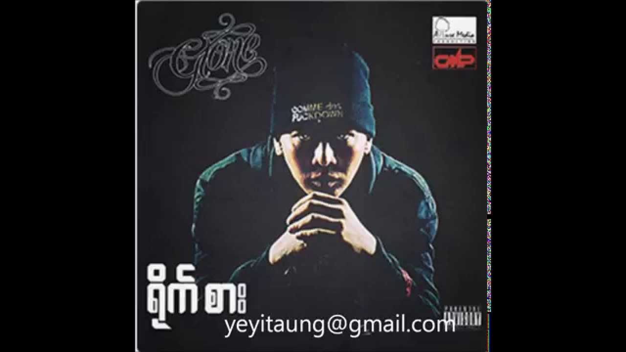 G-Tone lan thit