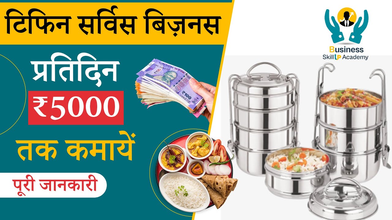tiffin-center-business-plan-in-hindi-tiffin-service-center-kaise