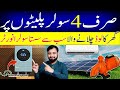 Anicsun Meta IX 6Kw Solar Hybrid Inverter | Best 6kw voltronic power Inverter in 2025 | U Electric