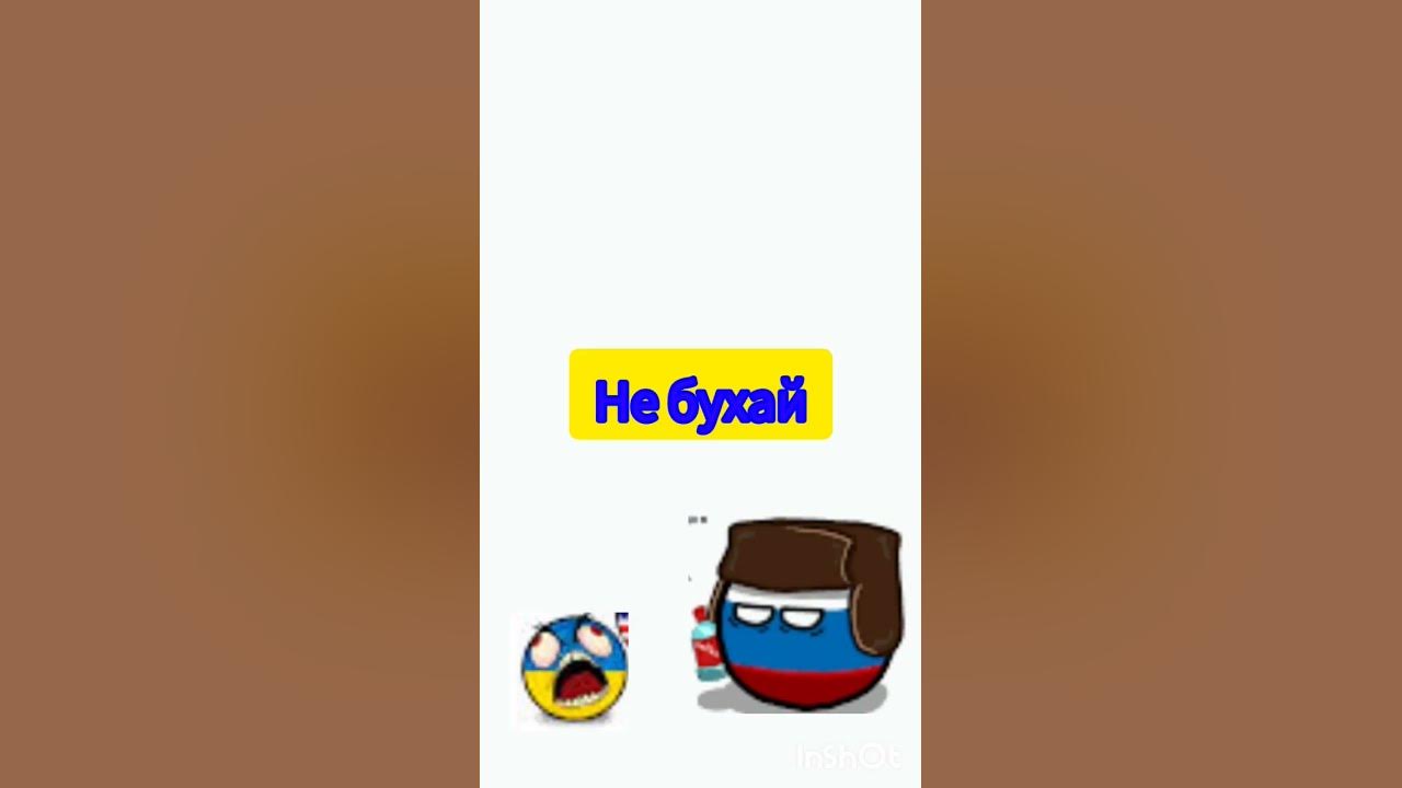 #мем (я не считаю Россию пьющей страной все сделано ради мема) - YouTube