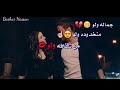 جماله ولو خدوده ولو 