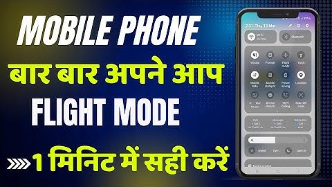 Flight mode apne aap kaise lag jata hai || Airplane mode automatically turns on and off problem
