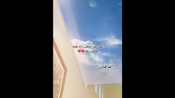سورة الرحمن ماهر المعيقلي آيات قصيره