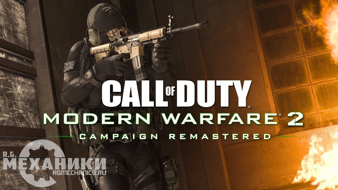 Call Of Duty: Modern Warfare 2 Campaign Remastered - Trailer (RUS.