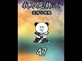 【凡人修仙传同人】第47集#凡人修仙传动漫 #沙雕动画修仙