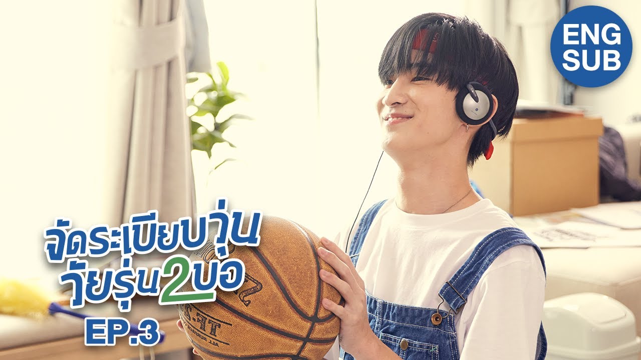 จัดระเบียบวุ่น วัยรุ่น2บอ [2BB Series] | EP.3 [ENG SUB]