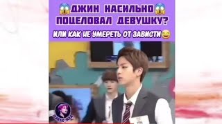 Смешные Моменты Bts И Не Только #32(Подборка Из Инстаграма)