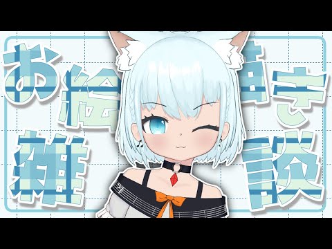【#雑談】テストついでにイラスト基礎練やります【🔴天水しろっぷ/#vtuber 】 #天水しろっぷ #めぇぷるしろっぷ #バ美肉