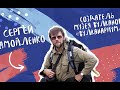 Сергей Самойленко | Россия — страна возможностей
