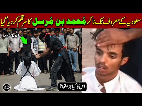 Muhammad Bin Mursal Story || The Last Unbelievable Moments of Muhammad bin Mursal || Qalandar Voice