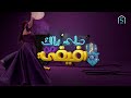 سمية الخشاب في حالة رعب من خدامة فيفي عبده 