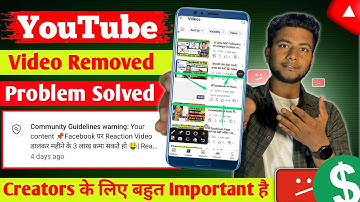 📌YouTube Video Removed problem solved 😍 | YouTube Community Guidelines