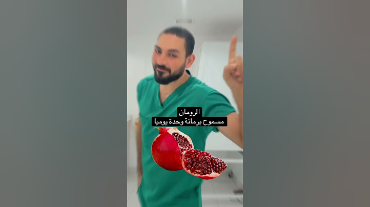 الفاكهة المسموح بها لمريض السكر #اكسبلور #مرضالسكري #صحة #التهاب #دايت #صحة_المرأة #دويتو #ترند