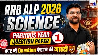 RRB ALP 2026 | RRB ALP Previous Year Question Paper | RRB ALP Science Previous Year Question