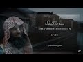 سورة الأنفال تلاوة خاشعة القارئ محمد اللحيدان 