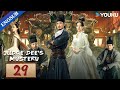 [Judge Dee&#39;s Mystery] EP29 | Historical Detective Series | Zhou Yiwei/Wang Likun/Zhong Chuxi |YOUKU