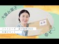 【お菓子祭り】シャトレーゼ夏の福箱2022お菓子セット開封しました！【Chateraise】【字幕付き】