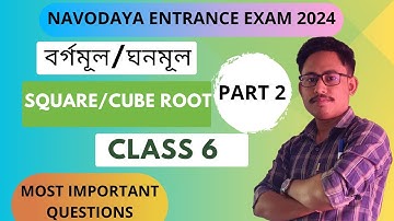 Square root and cube root || Important question for Navodaya entrance exam 2024