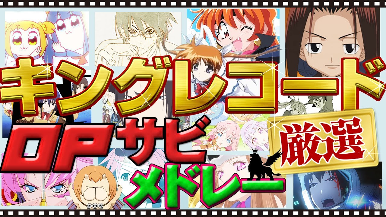 アニメ 生徒会役員共 が全部わかるラジオmaxpower 略して全ラ まっぱ 2 Youtube