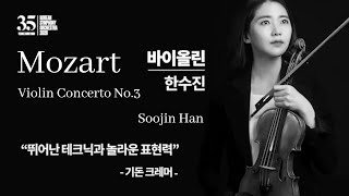 Mozart Violin Concerto No.3 - Soojin Han