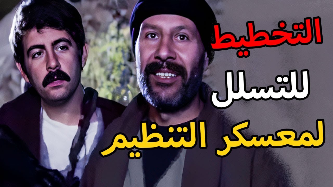 مسلسل الأرض الطيبة 4 الحلقة 10 | تخطيط المقاومة للتسلل لداخل معسكر التنظيم وانقاذ الممرضة ديالا