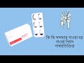 Apagrel 5mg & 10mg Tablet Review